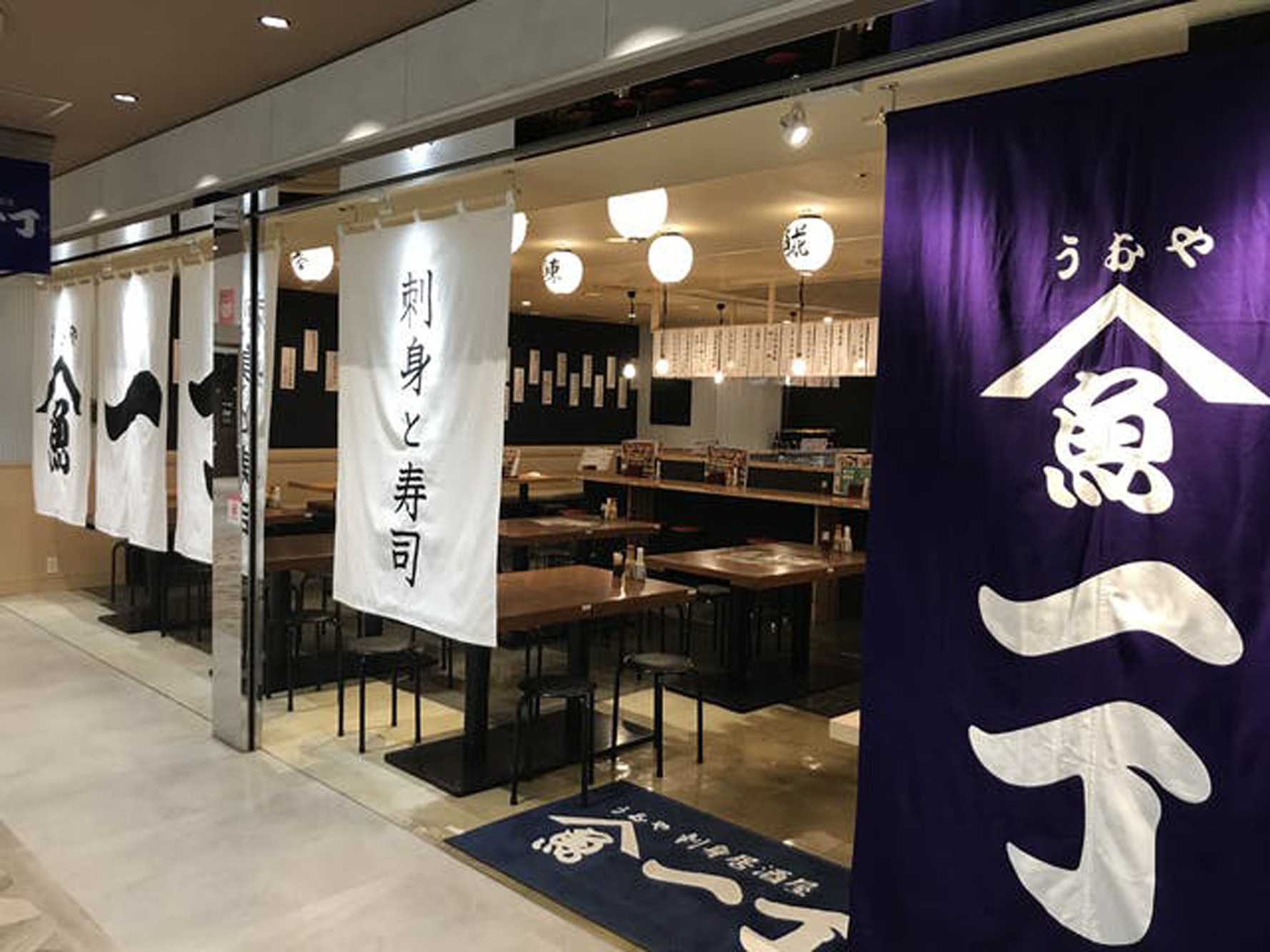 居酒屋　刺身と寿司 うおや一丁 新宿三光町店　／今年の忘年会は３つの早得で！！