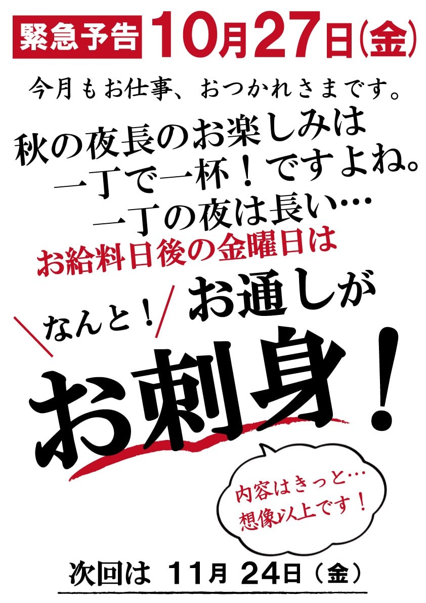 居酒屋　刺身と寿司　うおや一丁 新宿三光町店　／お通し／刺身／海鮮／寿司／ランチ／宴会4～40名様