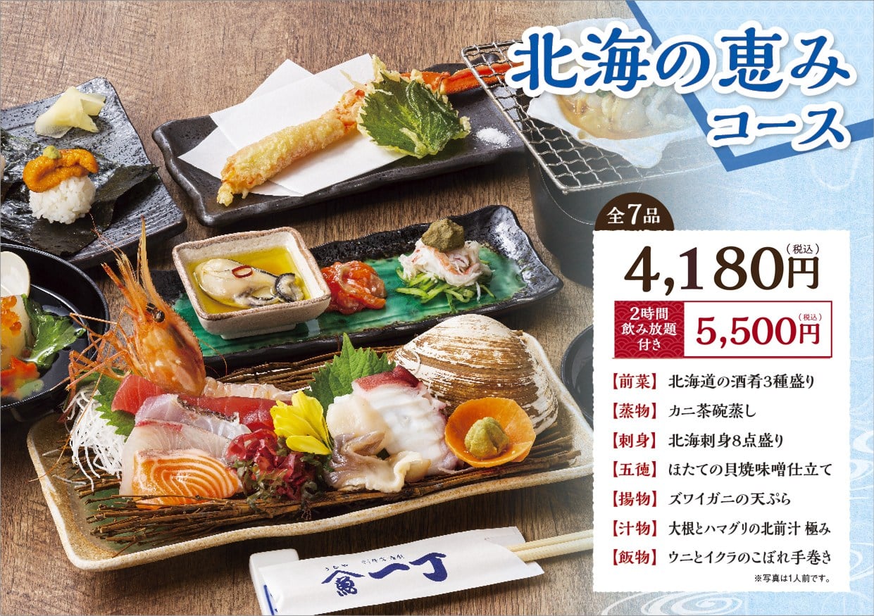 居酒屋　刺身と寿司　うおや一丁 新宿三光町店　忘年会／刺身／海鮮／寿司／ランチ／宴会4～40名様