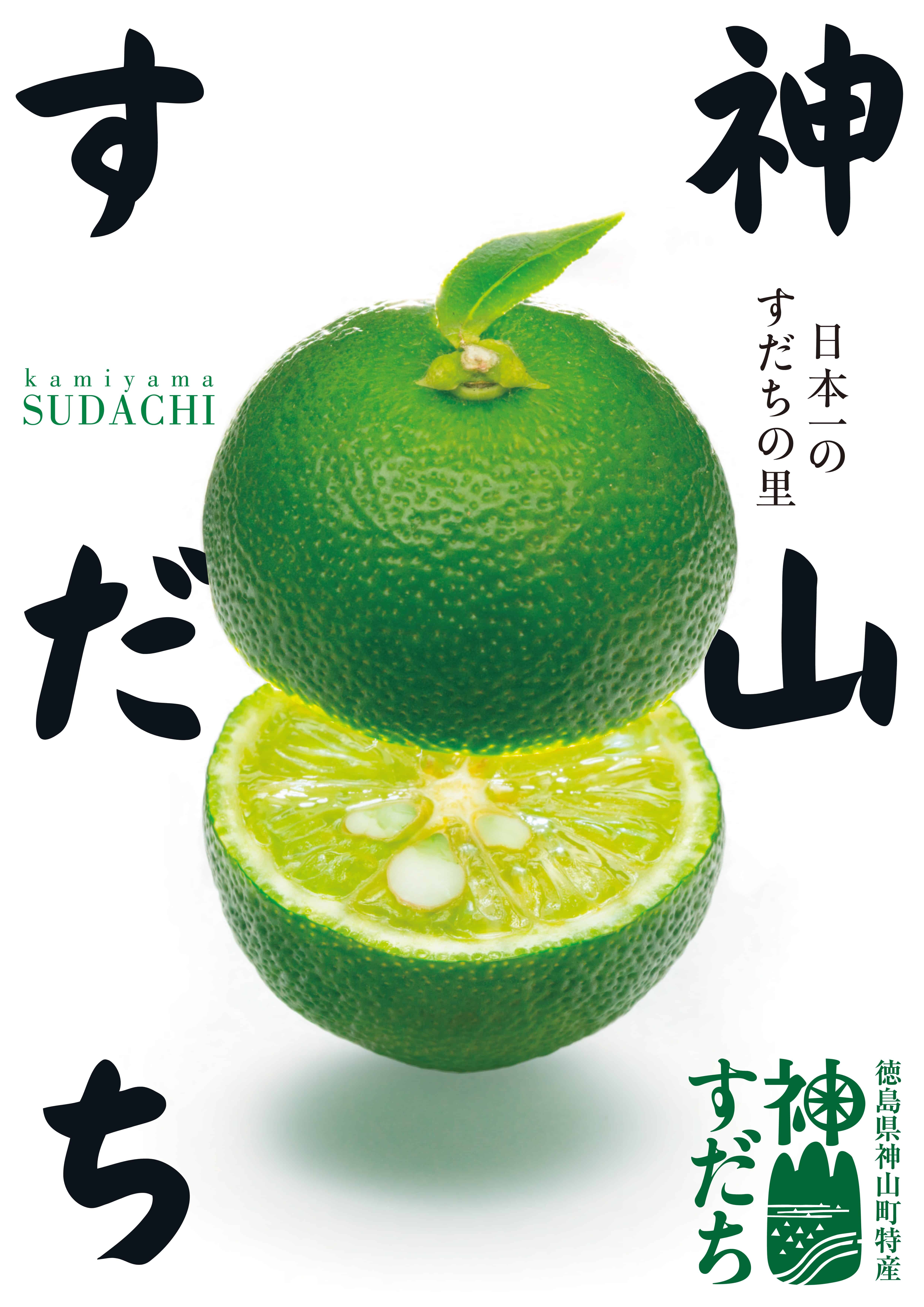 居酒屋　うおや一丁 浦和店　／すだち／刺身／海鮮／寿司／ランチ